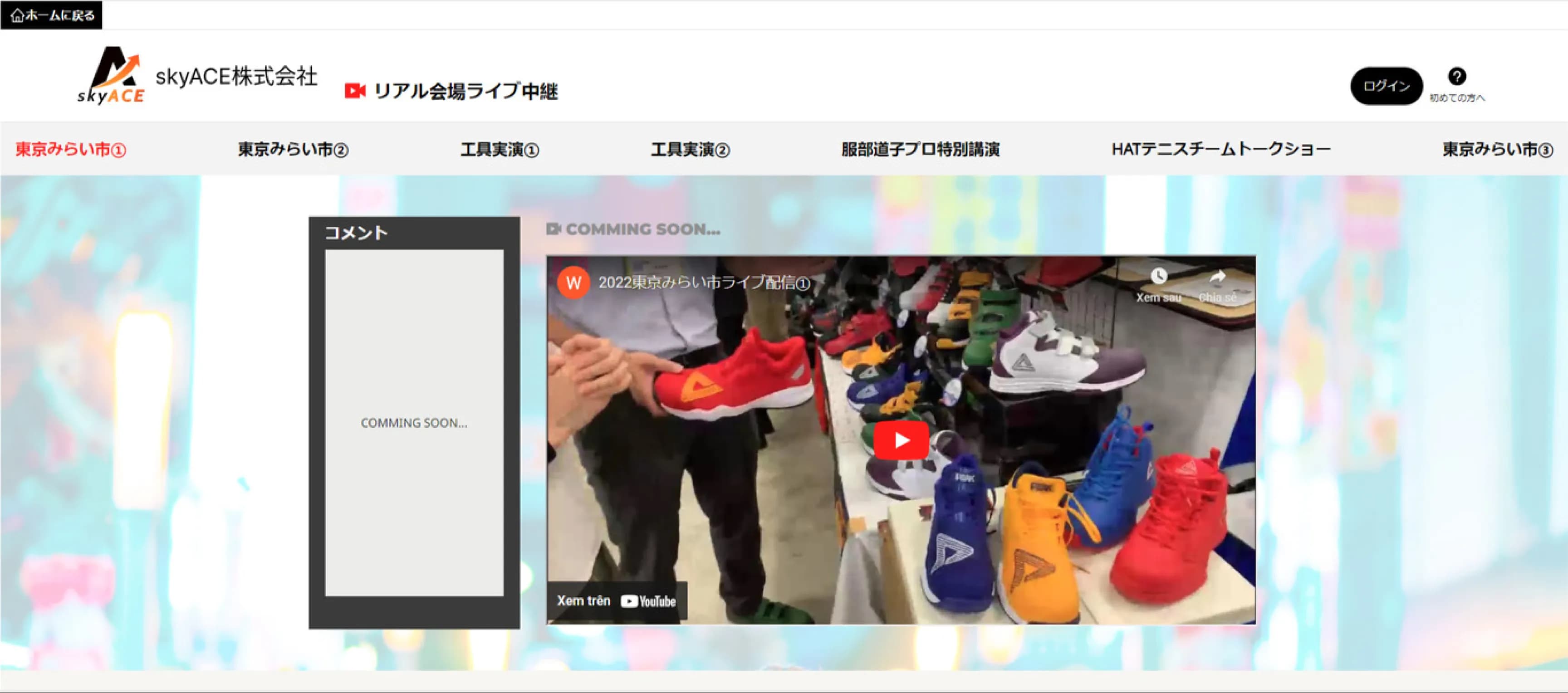 Eコマース プロジェクト